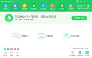 360安全衛士、QQ電腦管家與金山衛士 哪款安全軟件更勝一籌？