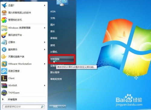 探索電腦自帶程序卸載工具 功能、優勢與使用指南