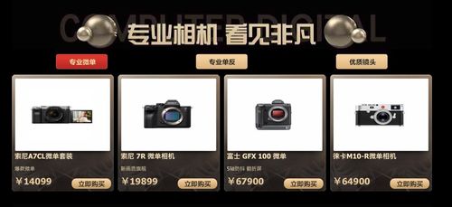 科技創(chuàng)新無限，京東24期免息助力高端電腦數(shù)碼產(chǎn)品輕松升級