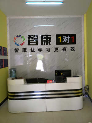 泗陽縣智康教育咨詢 專業(yè)引領(lǐng)，助力學(xué)子成長